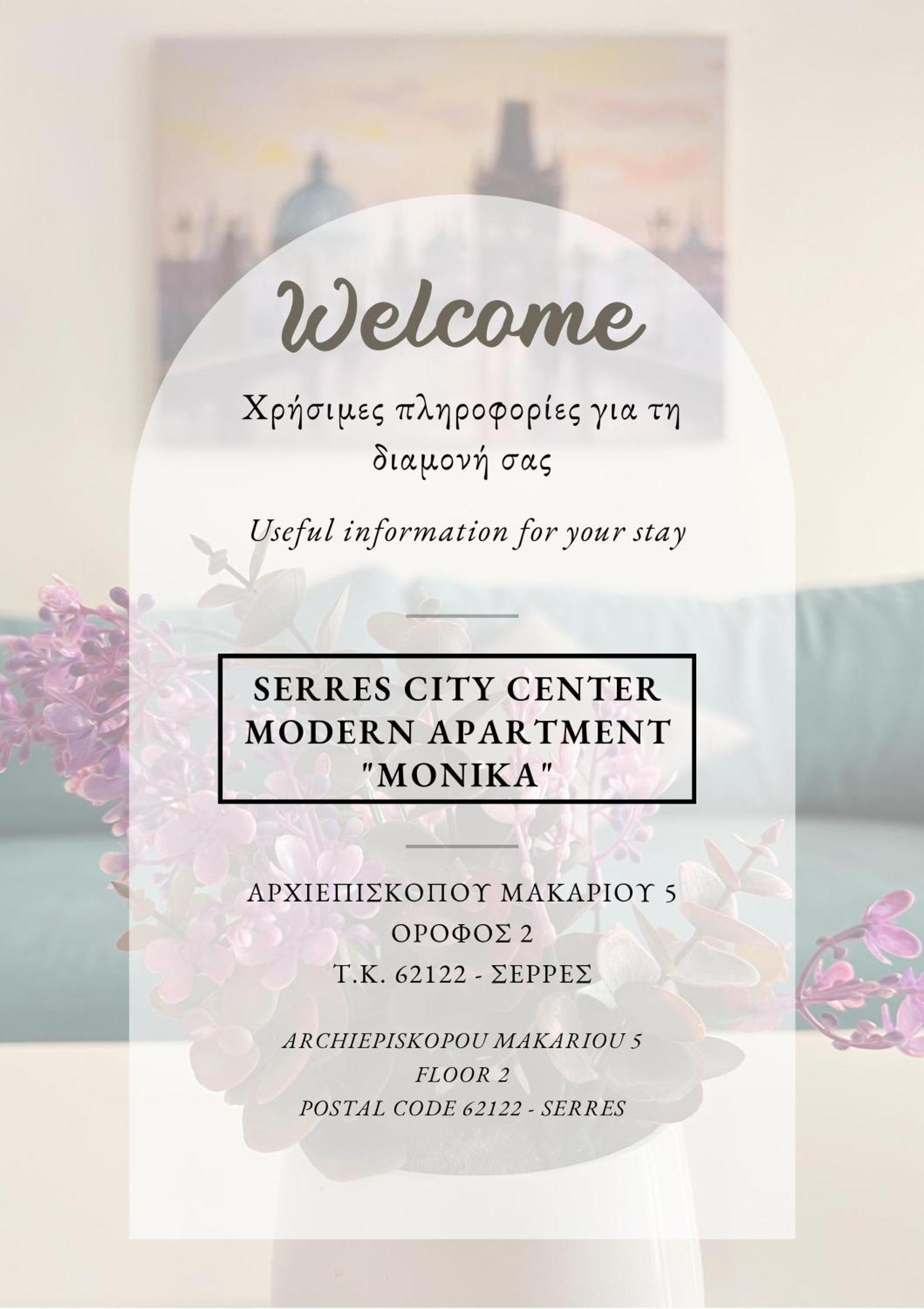 Serres City Center Modern Apartment Esterno foto
